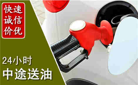 鸡西中途送油场景与案例