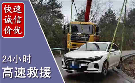 鸡西高速公路救援场景与案例