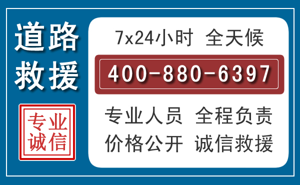 鸡西汽车救援汽车救援 鸡西汽车救援汽车救援