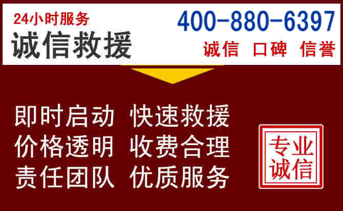 鸡西汽车救援 鸡西汽车救援