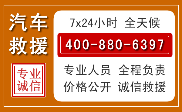 鸡西汽车救援电话 鸡西汽车救援电话.jpg