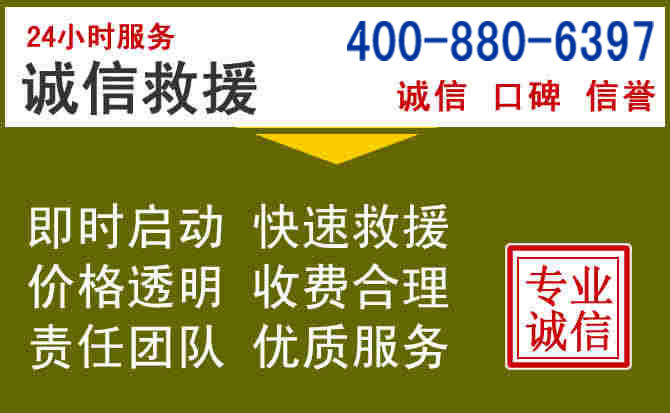 鸡西汽车救援电话 鸡西汽车救援电话