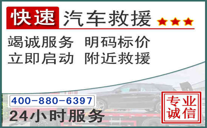 鸡西长春拖车电话